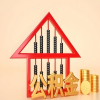 关于平凉公积金代取的事情，我想谈谈个人的想法，或许对你有帮助。