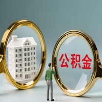 平凉公积金交了几年来，想取点出来行吗？能不能让我立马拿钱，需要我怎么配合啊？