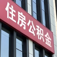 平凉公积金是不是分国管市管-有没有明显的区别？无论什么情况，就找平凉提取代办公积金服务中心。