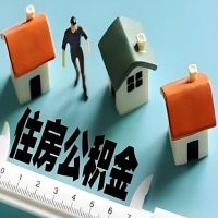 平凉离职公积金代办提取的能不能用租房一次提不？申请租赁提取住房公积金，需要提供哪些材料？
