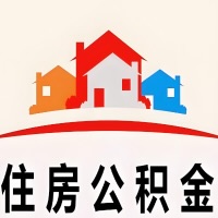 平凉封存公积金代取一般收费多少？一次全取多久到账？